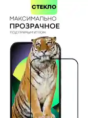 Черный супертонкое стекло для Google Pixel 9Pro XL защитное BROSCORP олеофобное антишпион матовое