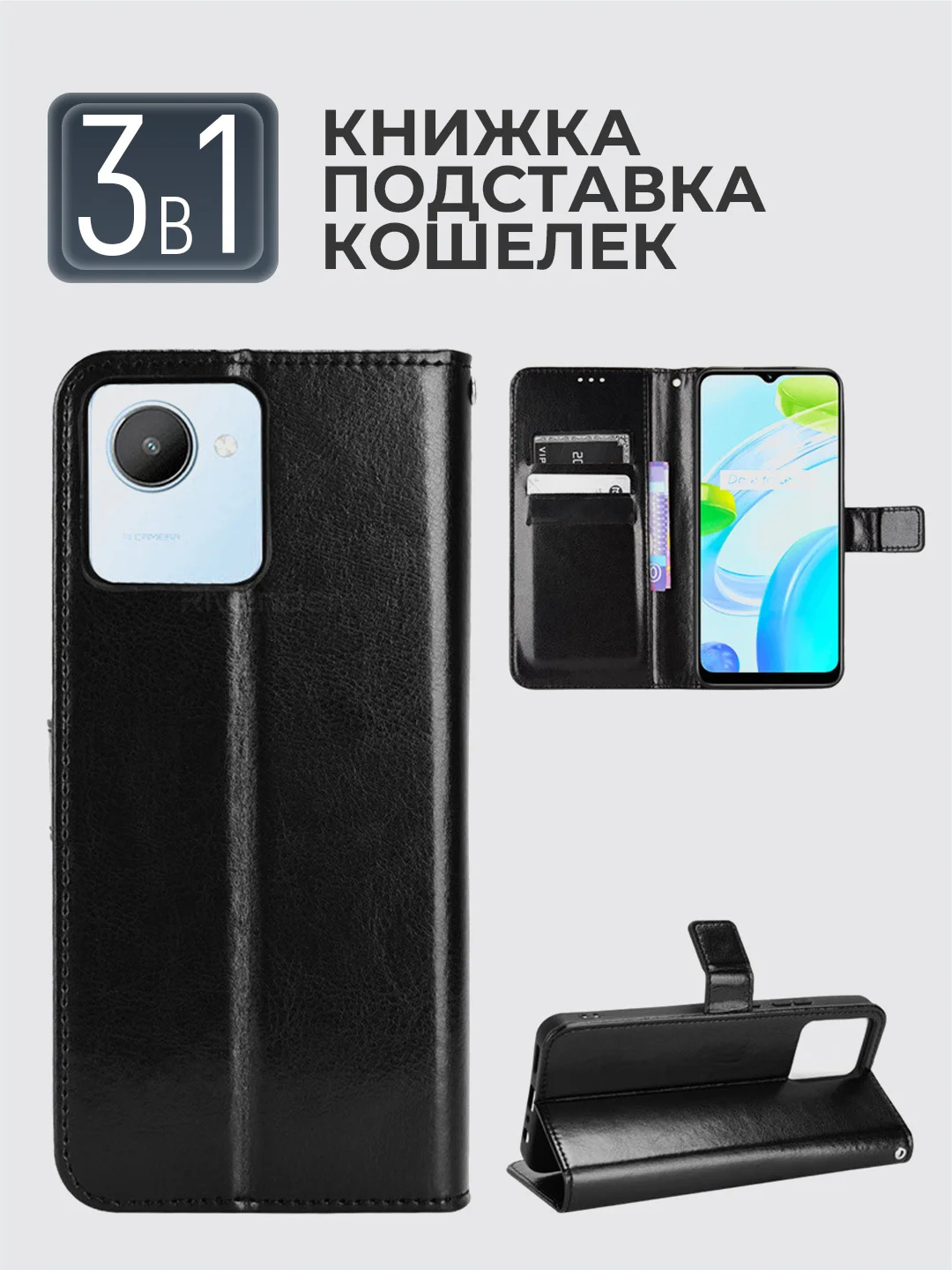 Черный чехол-книжка с магнитной застежкой для Realme C30 4G / C30S / Realme 50i PRIME / С30