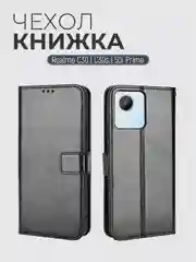 Черный чехол-книжка с магнитной застежкой для Realme C30 4G / C30S / Realme 50i PRIME / С30