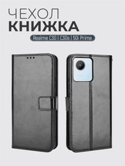 Чехол-книжка с магнитной застежкой для Realme C30 4G / C30S / Realme 50i PRIME / С30
