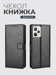 Чехол-книжка с магнитной застежкой для Realme C35, Реалми С35