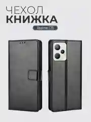 Черный чехол-книжка с магнитной застежкой для Realme C35, Реалми С35