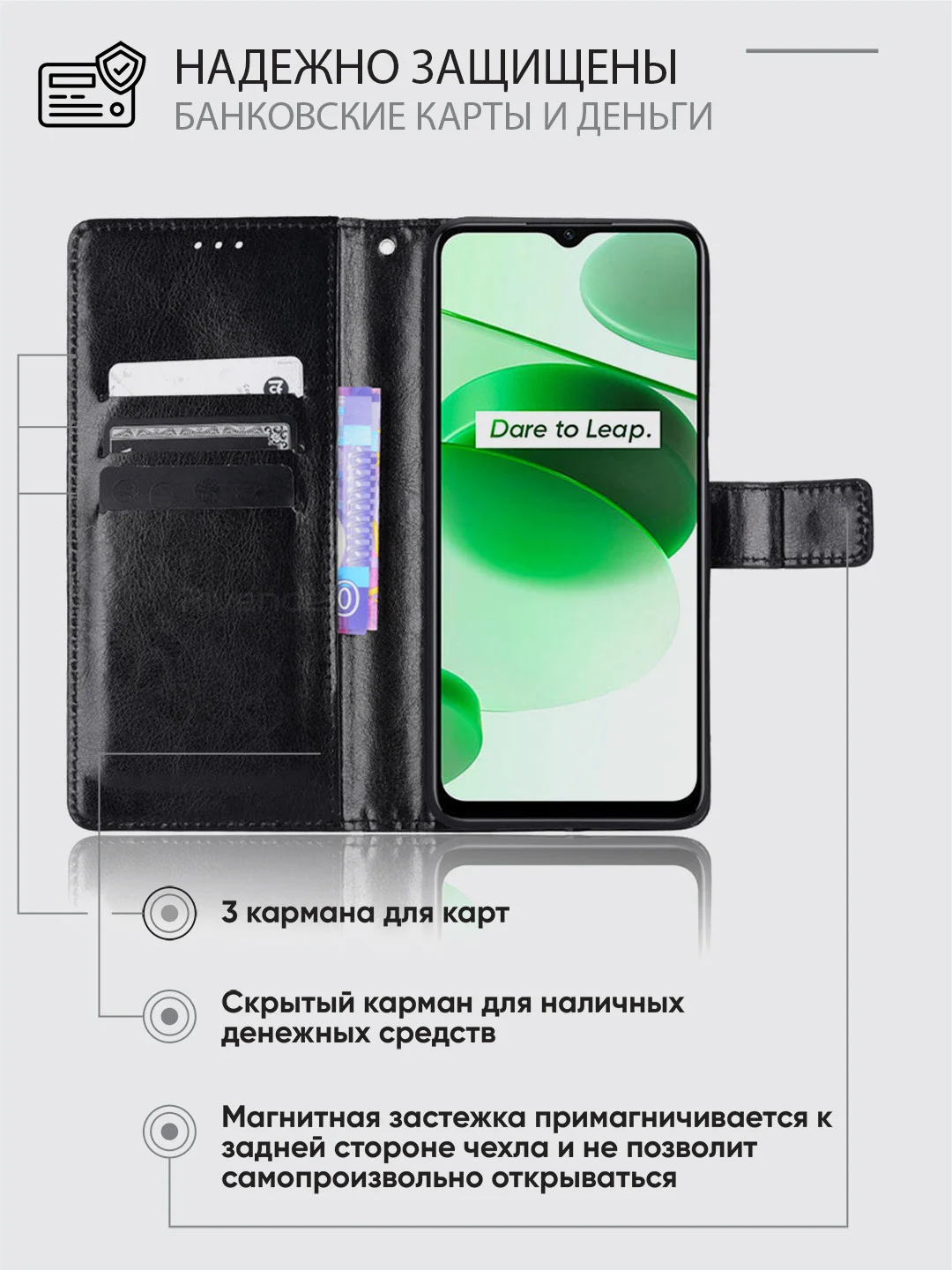 Черный чехол-книжка с магнитной застежкой для Realme C35, Реалми С35