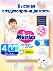 Трусики-подгузники Merries для детей, L, 9-14 кг, 44 штуки