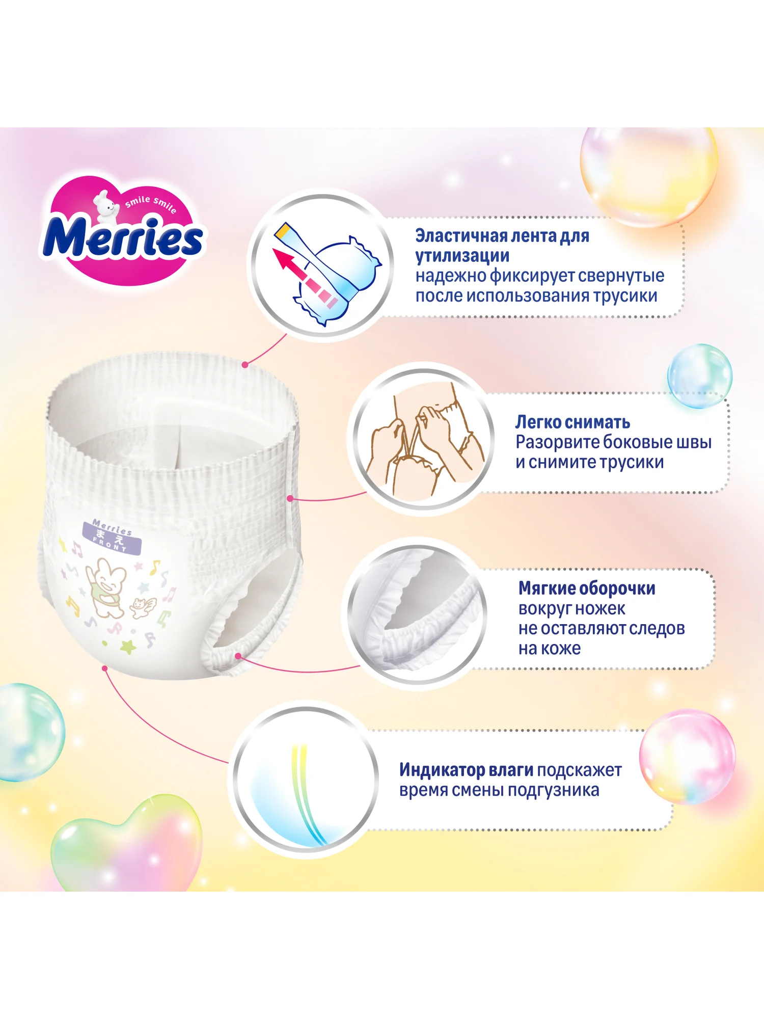Трусики-подгузники Merries для детей, L, 9-14 кг, 44 штуки