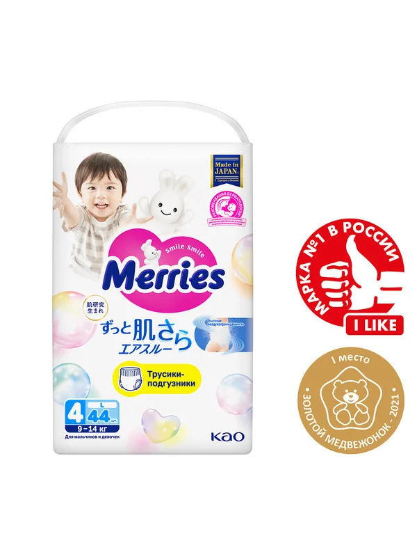 Трусики-подгузники Merries для детей, L, 9-14 кг, 44 штуки