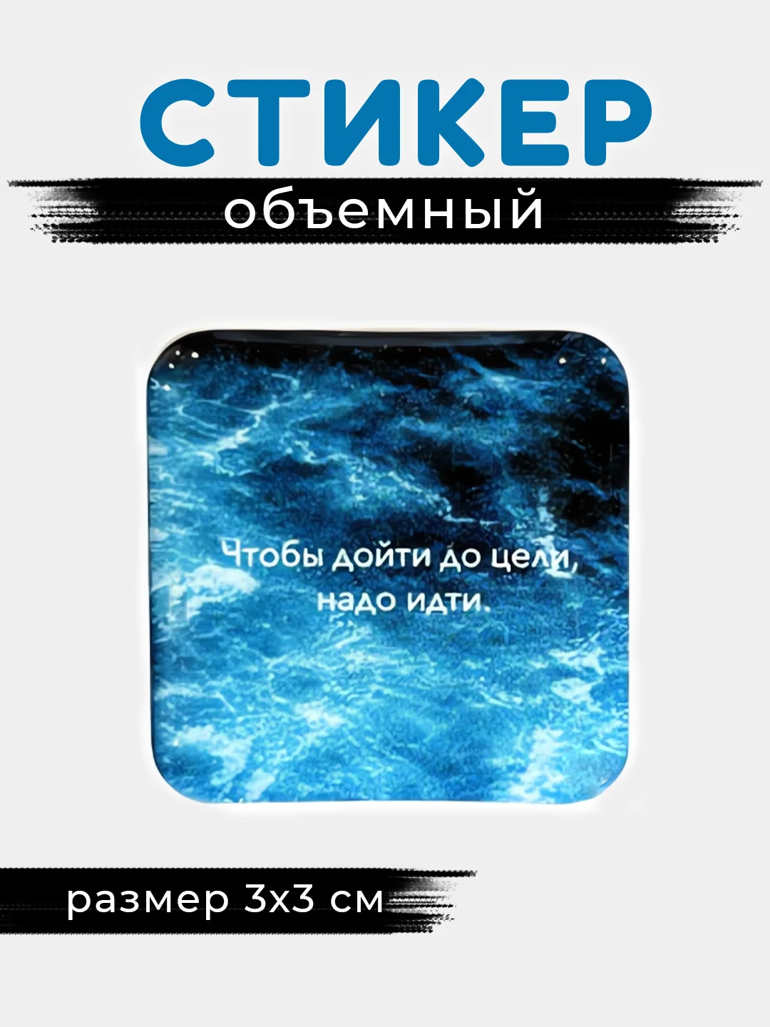 Бронзовый 3d стикеры, наклейки на телефон