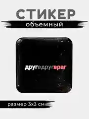 Вишнёвый 3d стикеры, наклейки на телефон