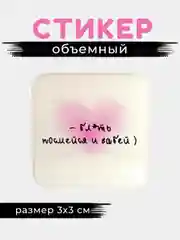 Голубой 3d стикеры, наклейки на телефон