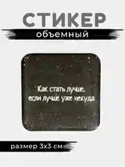 Желтый 3d стикеры, наклейки на телефон