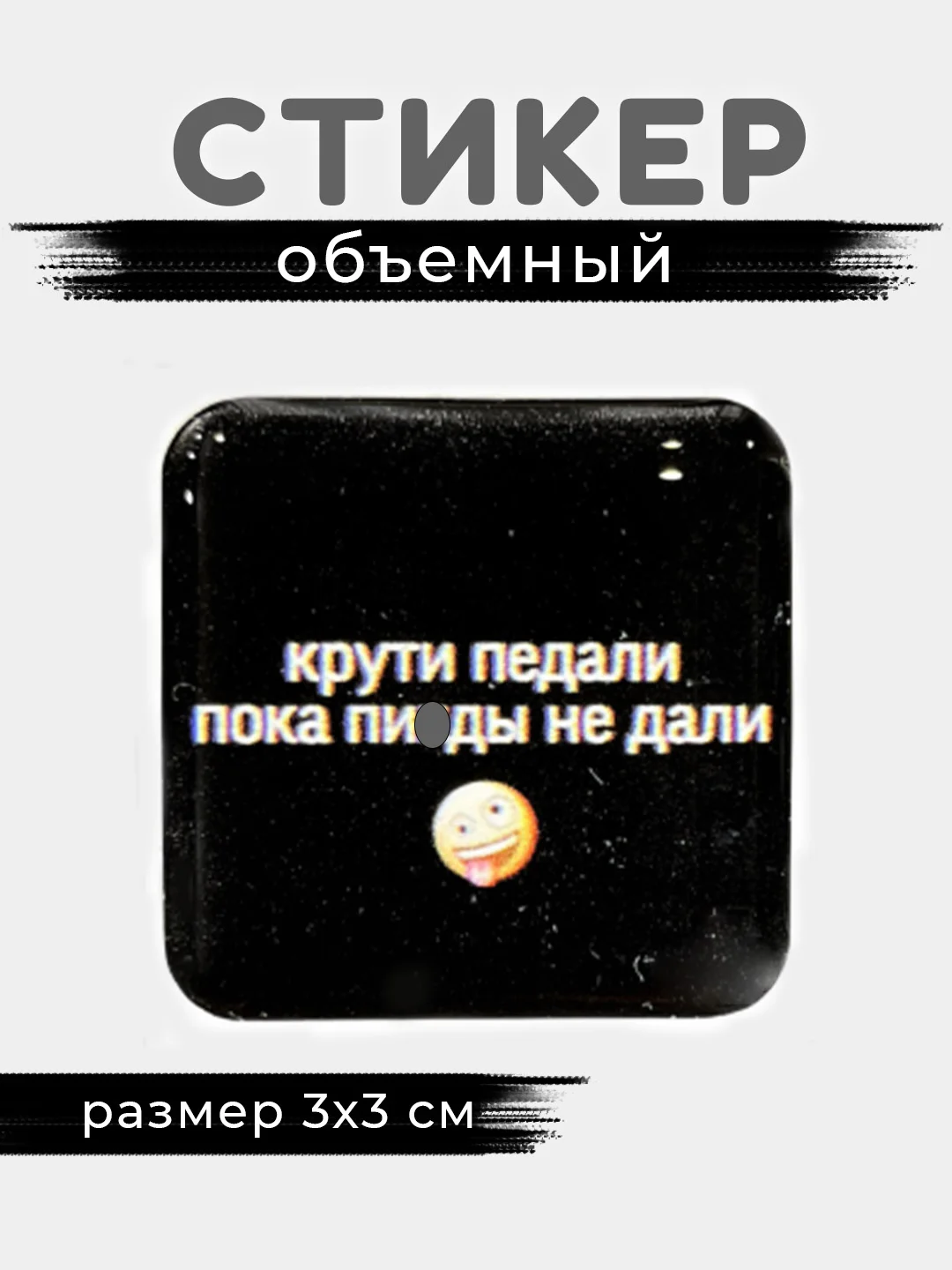 Золотистый хаки 3d стикеры, наклейки на телефон
