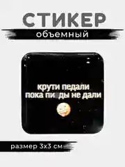 Золотистый хаки 3d стикеры, наклейки на телефон