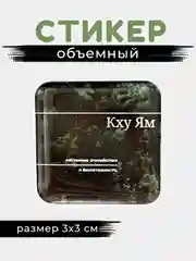 Золотой 3d стикеры, наклейки на телефон