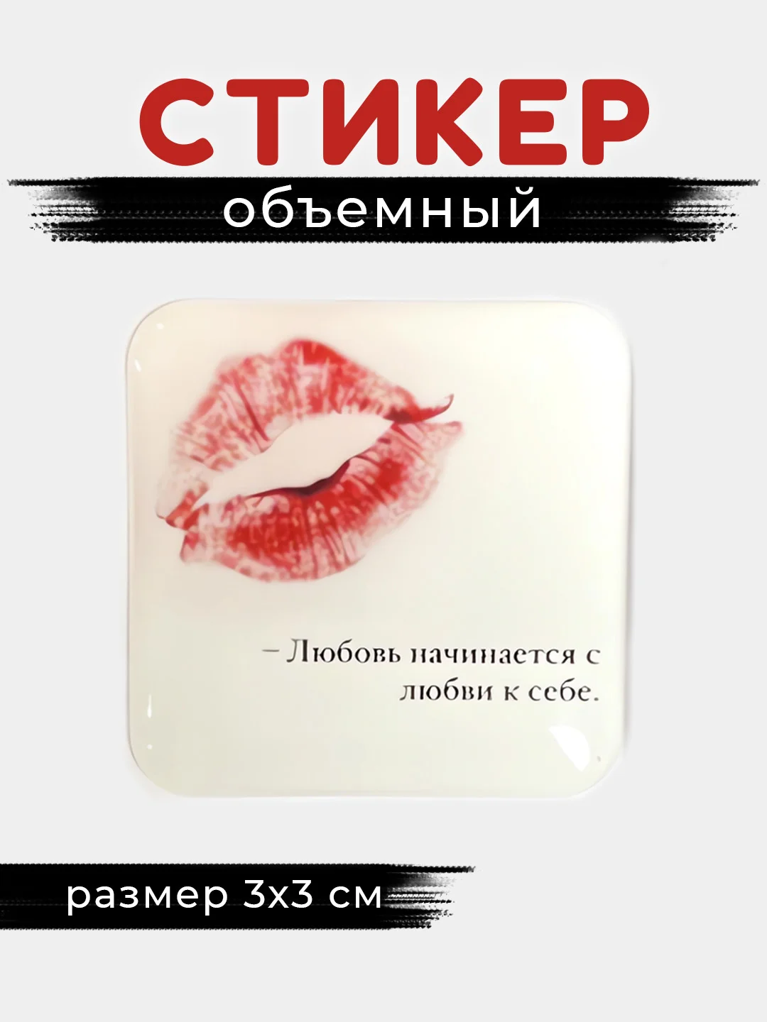 Индиго 3d стикеры, наклейки на телефон