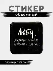 Карамельный 3d стикеры, наклейки на телефон