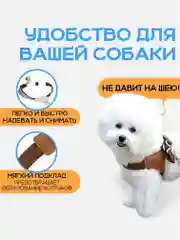 Коричневый эргономичная шлейка для собак мелких, средних и крупных пород, для легкого надевания