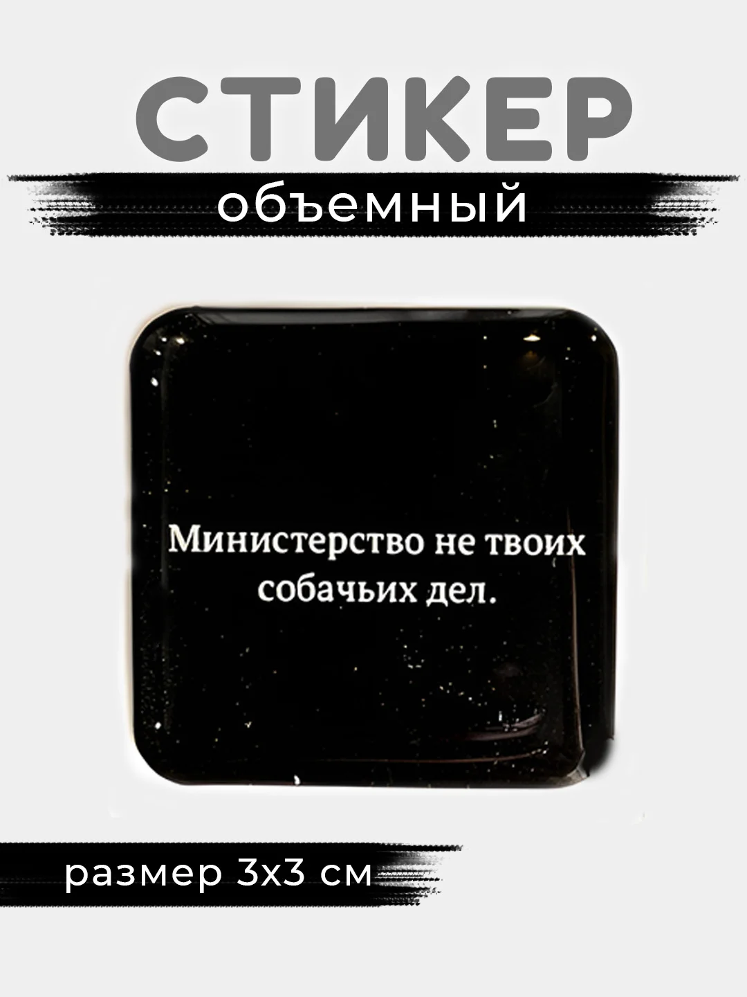 Кораллово-розовый 3d стикеры, наклейки на телефон