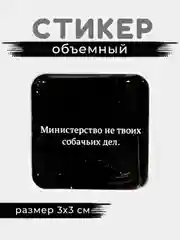 Кораллово-розовый 3d стикеры, наклейки на телефон