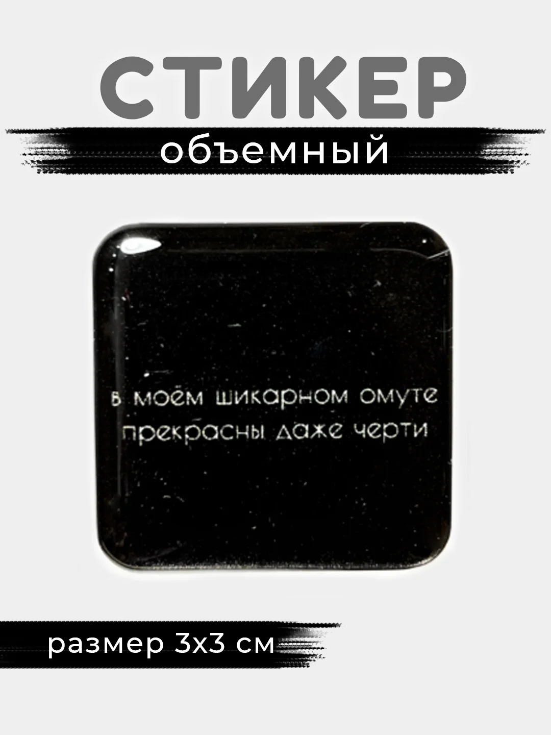 Бежевый 3d стикеры, наклейки на телефон