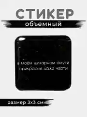 Бежевый 3d стикеры, наклейки на телефон