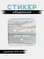 Лайм 3d стикеры, наклейки на телефон