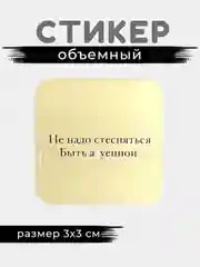 Ледяной 3d стикеры, наклейки на телефон