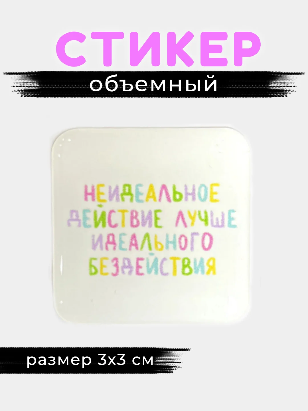 Лесной зеленый 3d стикеры, наклейки на телефон