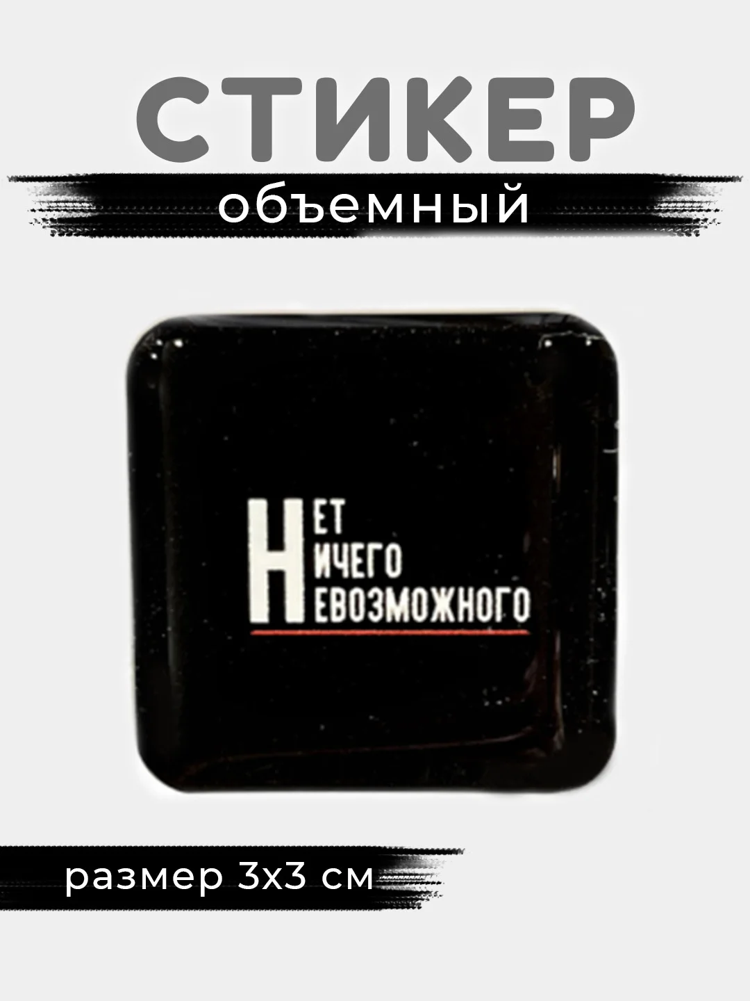 Лимонный 3d стикеры, наклейки на телефон