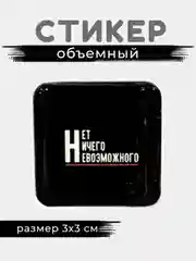 Лимонный 3d стикеры, наклейки на телефон