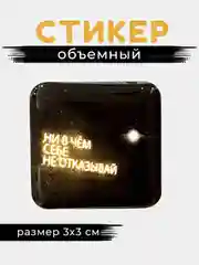 Манго 3d стикеры, наклейки на телефон