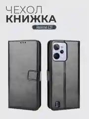 Черный чехол-книжка, с магнитной застежкой для Realme C31, Реалми С31