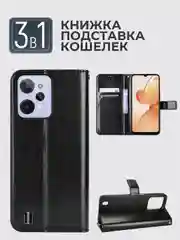 Черный чехол-книжка, с магнитной застежкой для Realme C31, Реалми С31