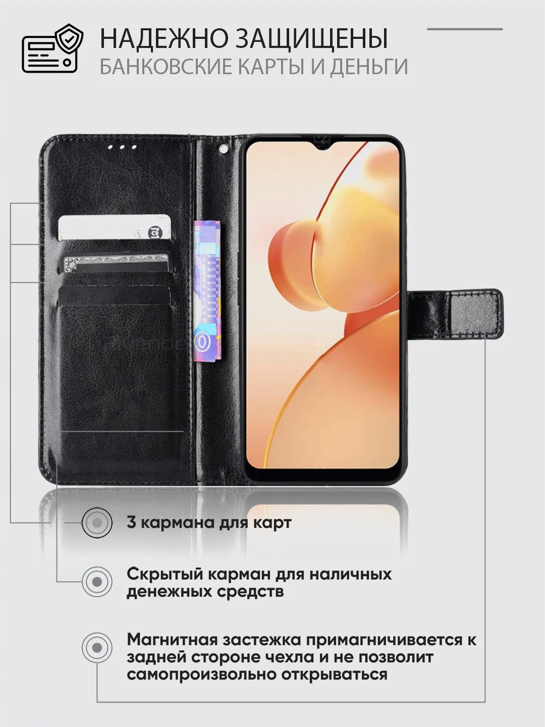 Черный чехол-книжка, с магнитной застежкой для Realme C31, Реалми С31