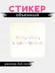 Марсала 3d стикеры, наклейки на телефон