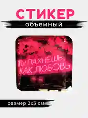 Медный 3d стикеры, наклейки на телефон