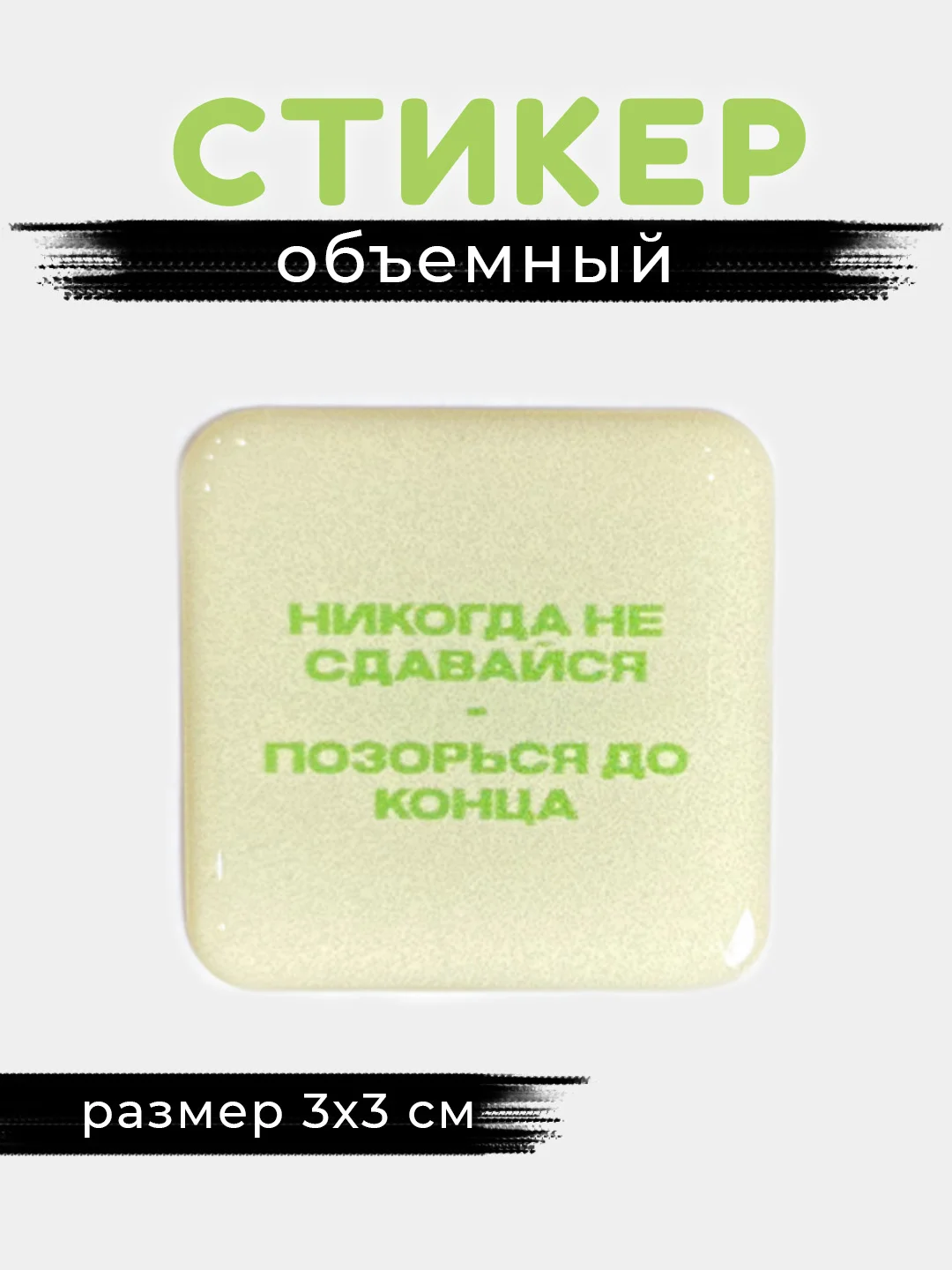Морской 3d стикеры, наклейки на телефон