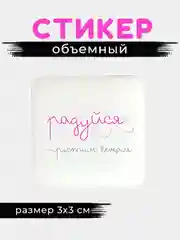 Небесно-голубой 3d стикеры, наклейки на телефон
