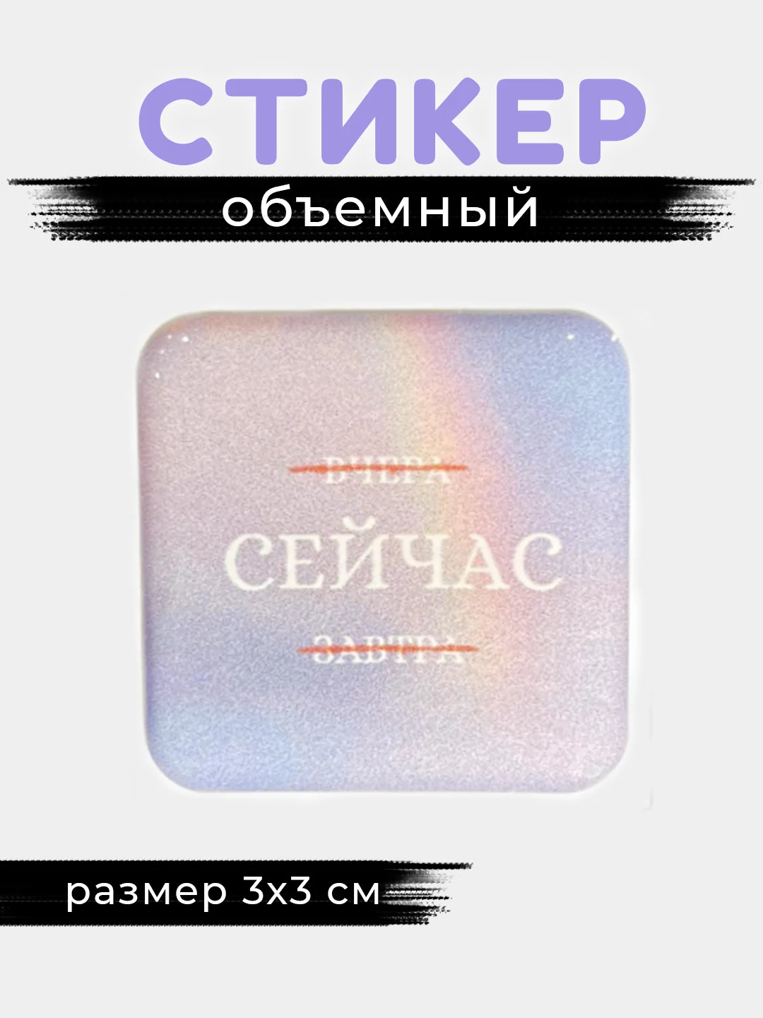 Пастельно-коралловый 3d стикеры, наклейки на телефон