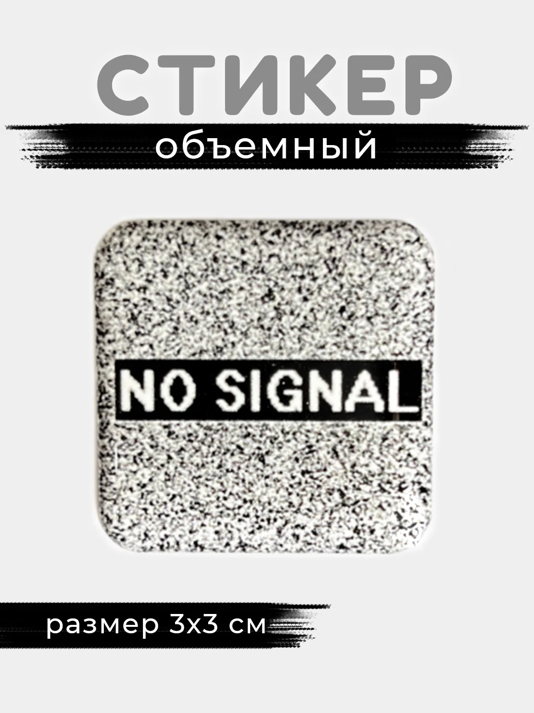 Песочный хаки 3d стикеры, наклейки на телефон