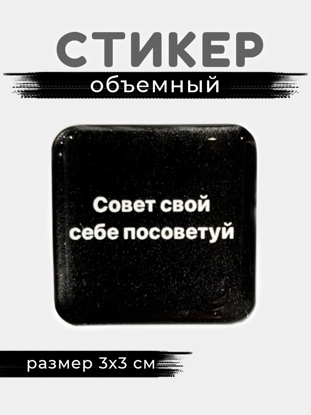 Пурпурный 3d стикеры, наклейки на телефон