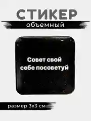 Пурпурный 3d стикеры, наклейки на телефон