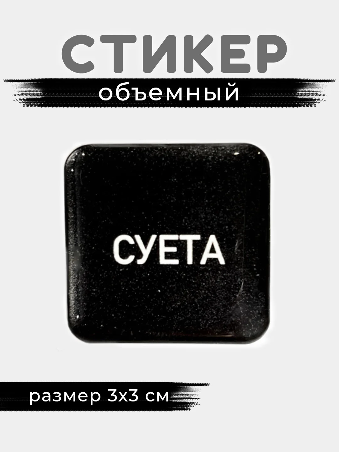 Рыжий 3d стикеры, наклейки на телефон