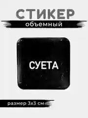 Рыжий 3d стикеры, наклейки на телефон
