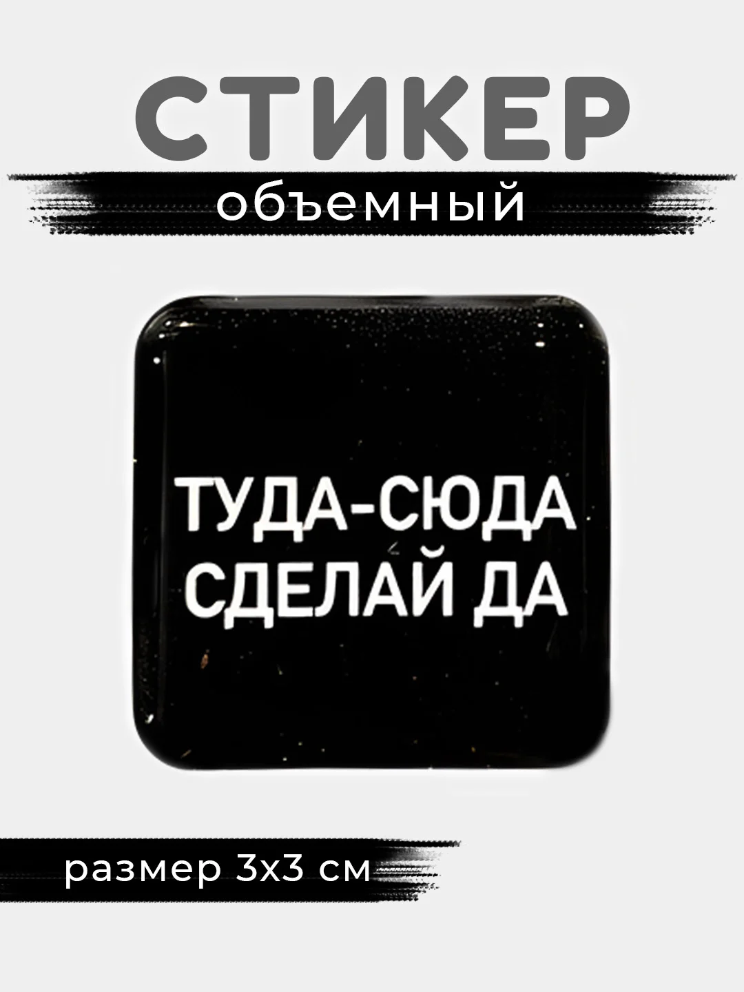 Салатовый 3d стикеры, наклейки на телефон