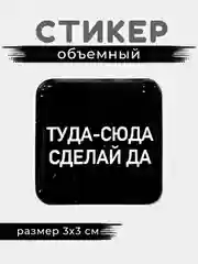 Салатовый 3d стикеры, наклейки на телефон