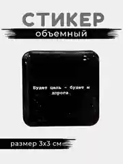 Светло-оранжевый 3d стикеры, наклейки на телефон