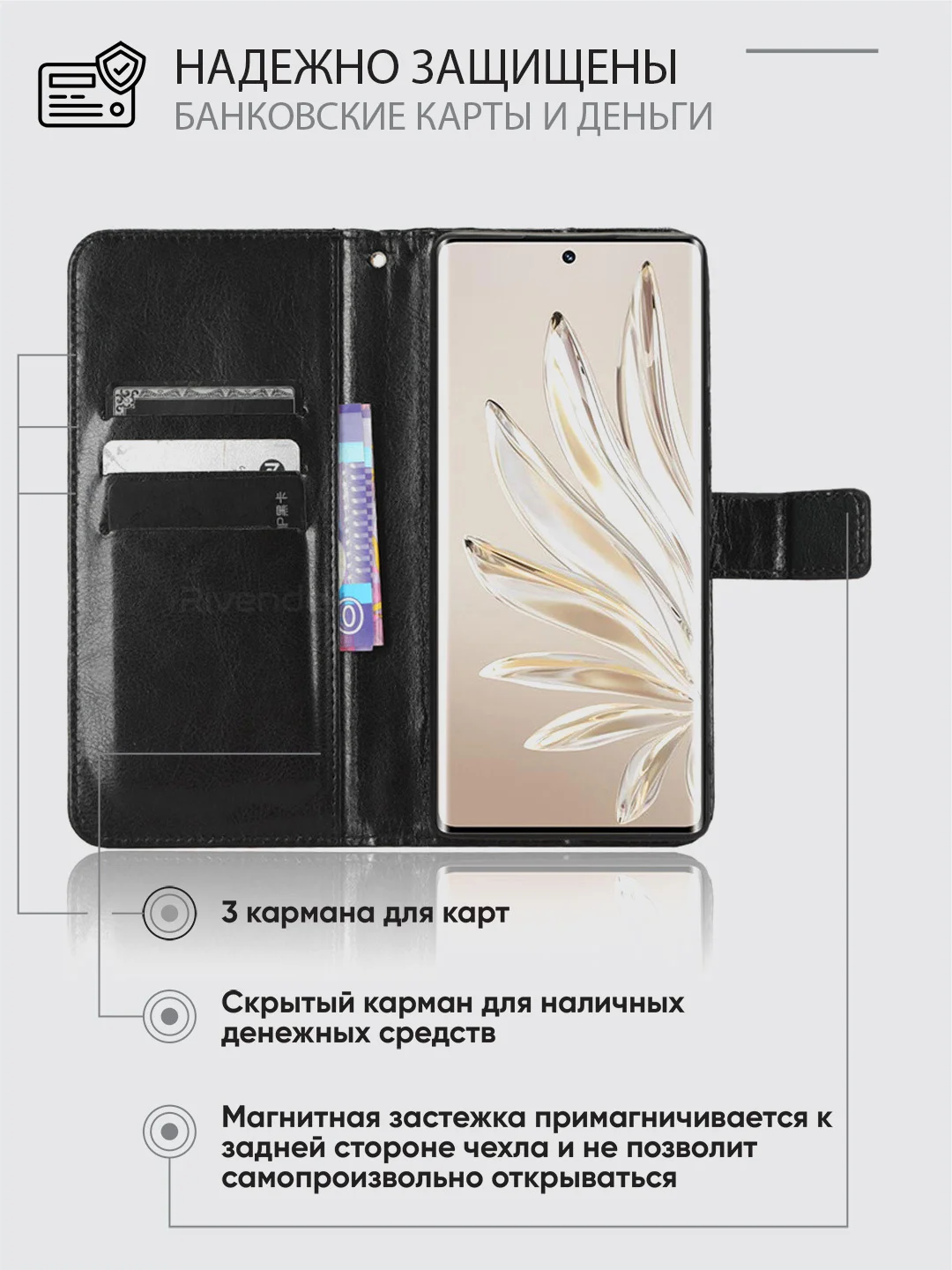 Черный чехол-книжка с магнитной застежкой для Honor 70 (Хонор 70)