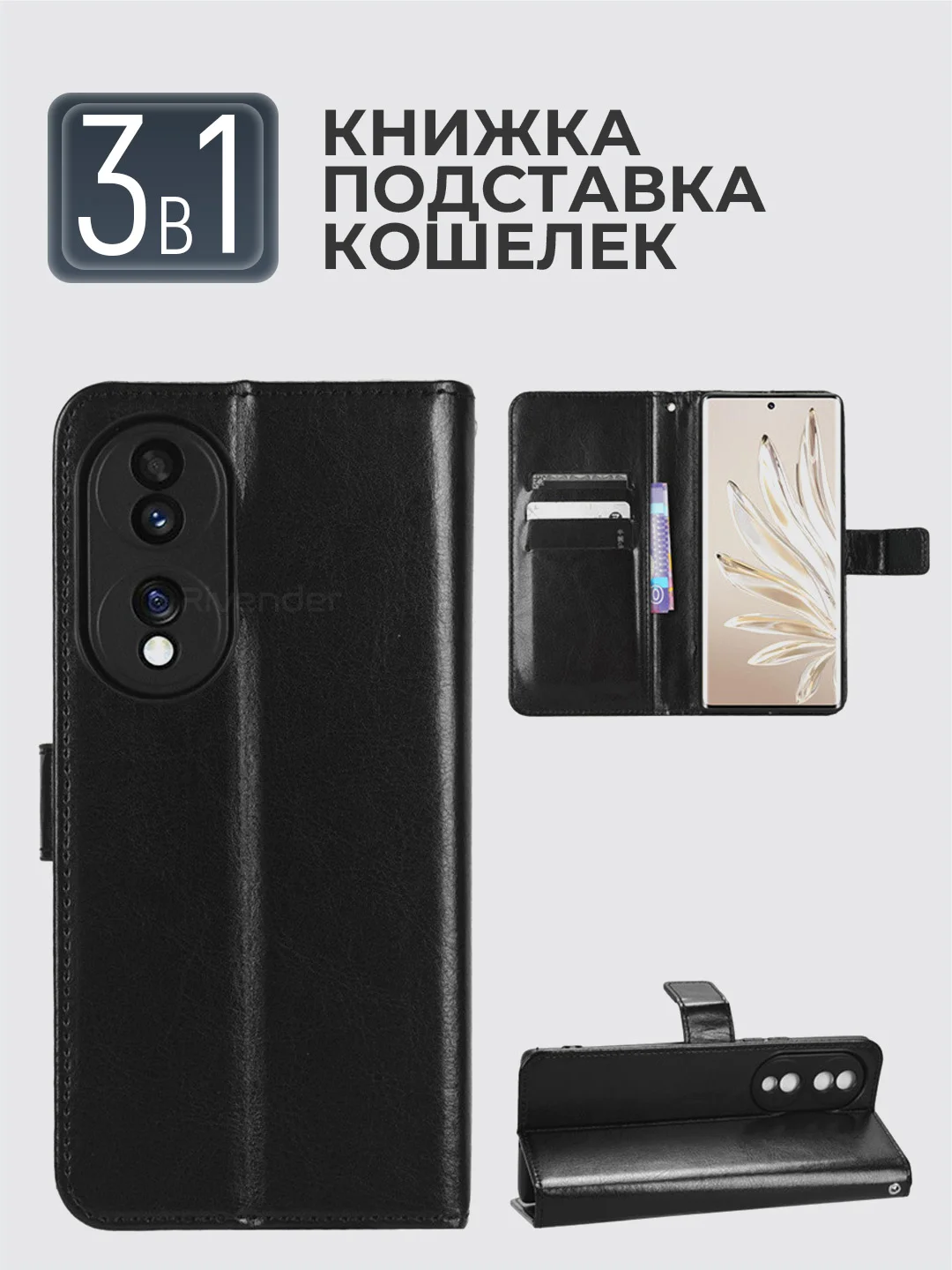 Черный чехол-книжка с магнитной застежкой для Honor 70 (Хонор 70)