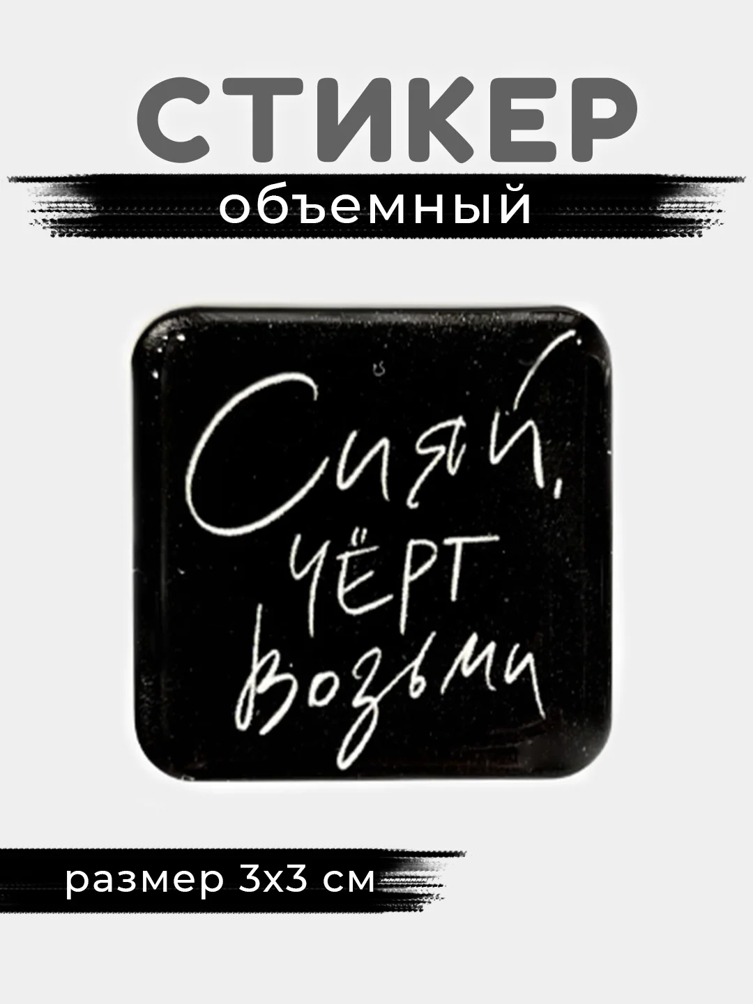 Светло-синий 3d стикеры, наклейки на телефон