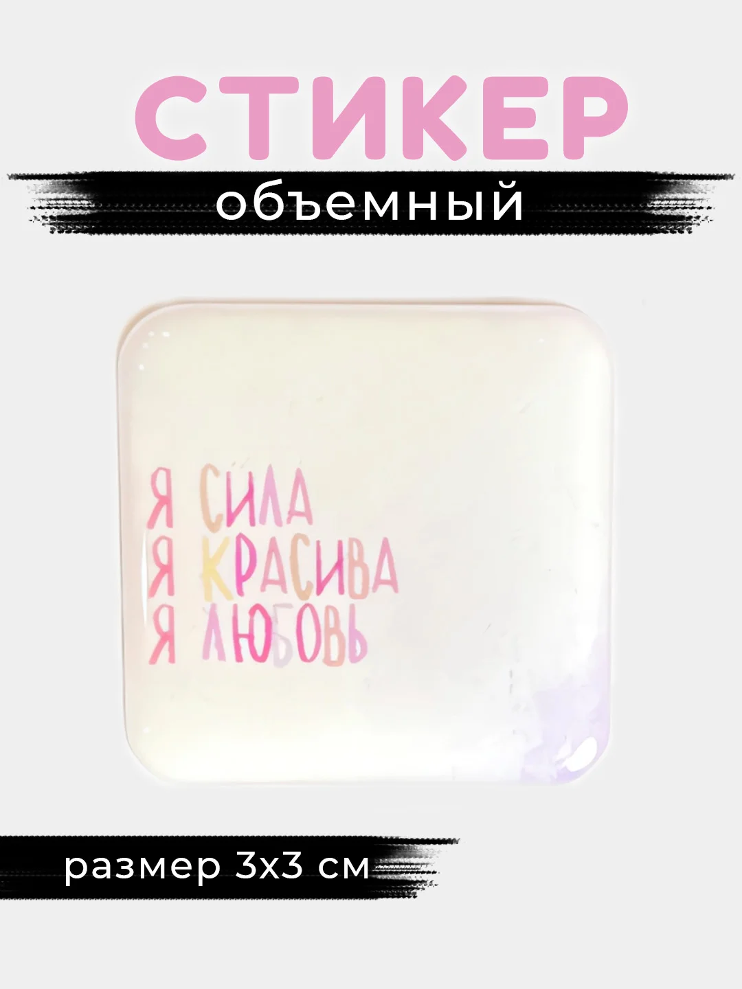 Серебряный 3d стикеры, наклейки на телефон